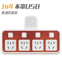 Текстура древесины от одного до четырех, молниезащита, купи 2, получи 1 в подарок.