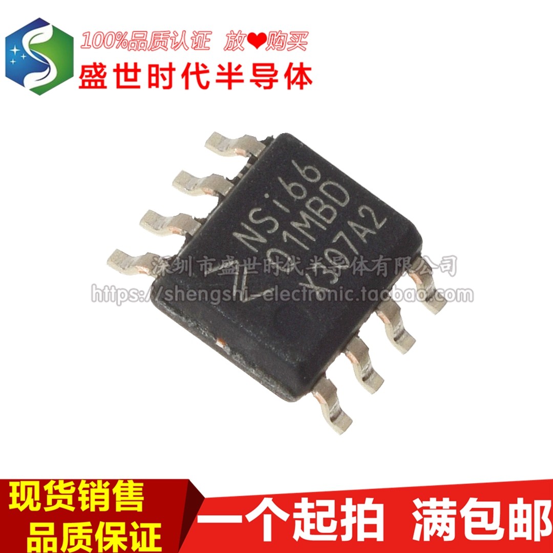 全新原装 NSI6601MB-DSPR NSi6601MBD SOP-8 单通道 隔离式驱动器-淘宝Taobao | 天猫Tmall