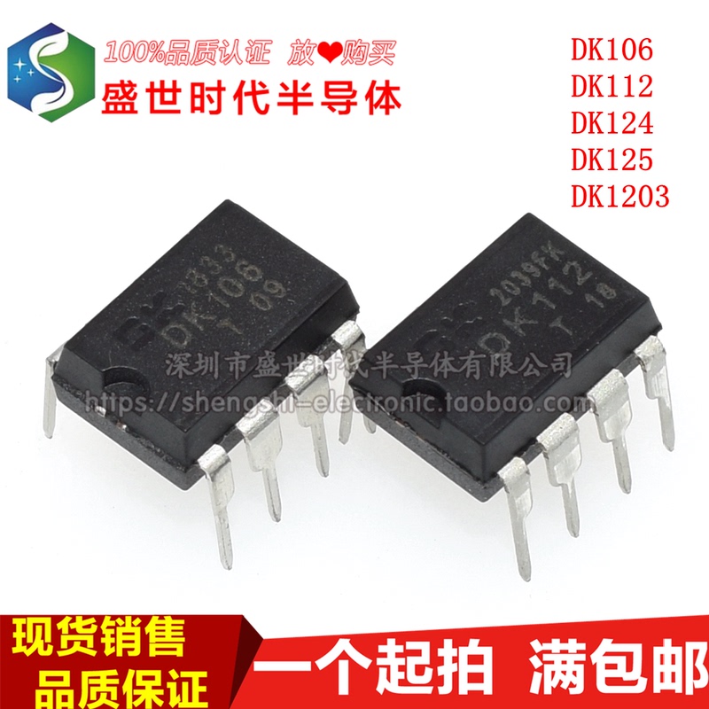 Brand New Original Dk106 Dk112 Dk124 Dk125 Dk1203 Direct Plug Dip-8 Power Control Ic Brand New Original Dk106 Dk112 Dk124 Dk125 Dk1203 Direct Plug Dip-8 Power Control Ic
