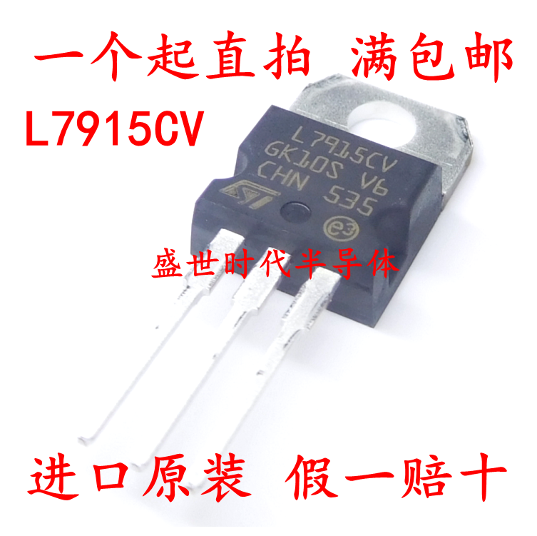 Imported original L7915CV L7915CV LM7915 TO-220 1 TO-220 5A -15V Three-end manoeuver