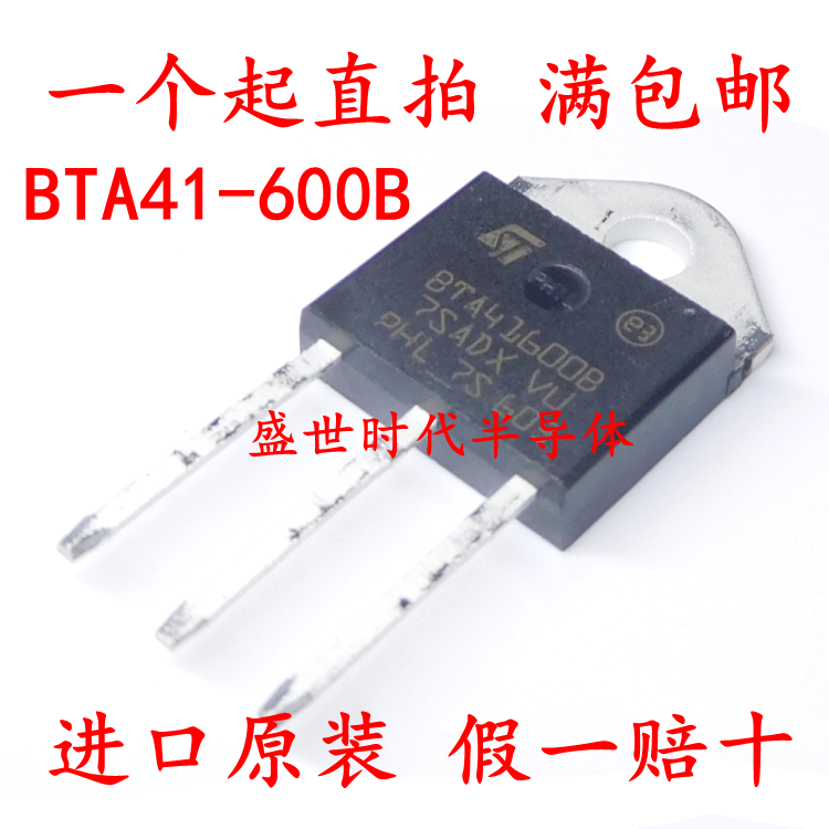 Import brand new original BTA41-600B BTA41-600B BTA41600B TO-3P TO-3P 41A 600V Semiconductor control rectifier