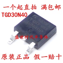 全新进口原装 TGD30N40P 30N40P TO-252 等离子液晶配件