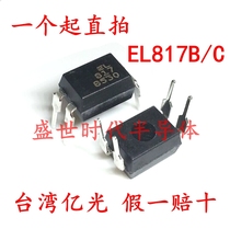 Direct plug-in) EL817C DIP-4 PC817 optocoupler EL817B New