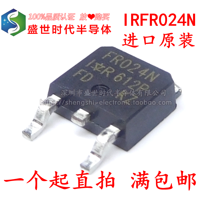 Brand new imported original IRFR024N FR024N TO-252 patch 55V 17A MOS field effect transistor