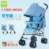 EQbaby xe đẩy em bé siêu nhẹ ô xe đẩy có thể gập xe đẩy di động bb nhỏ xe đẩy - Xe đẩy / Đi bộ