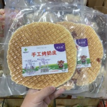 Mengjisong Inner Mongolia roasted milk skin handmade specialty no added sucrose original cherry flavor fresh milk crisps