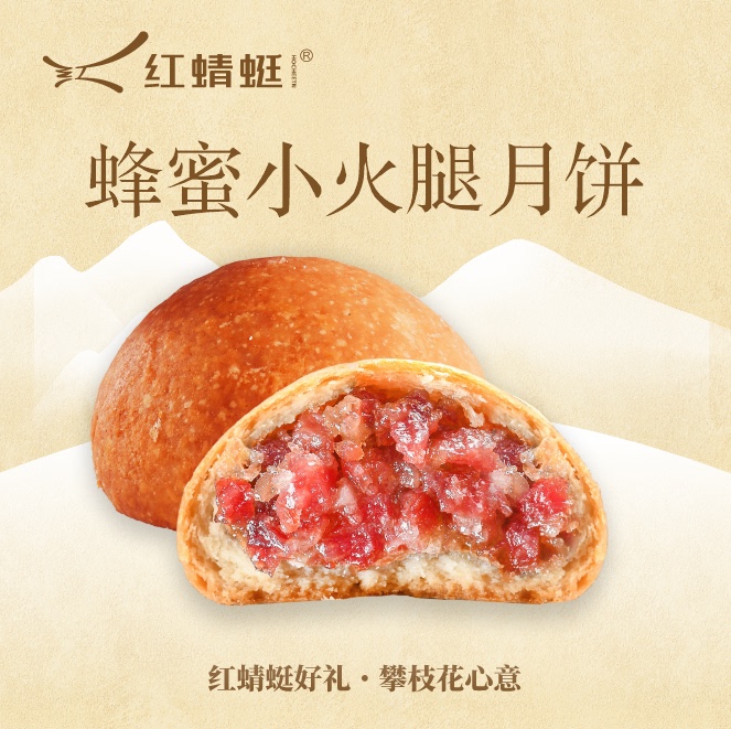Red Dragonfly Various-Flavored Mini Ham Mooncakes, Mid-Autumn Festival Gifts, Panzhihua Specialty, Yunnan Xuanwei, Purely Handmade Red Dragonfly Various-Flavored Mini Ham Mooncakes, Mid-Autumn Festival Gifts, Panzhihua Specialty, Yunnan Xuanwei, Purely Handmade
