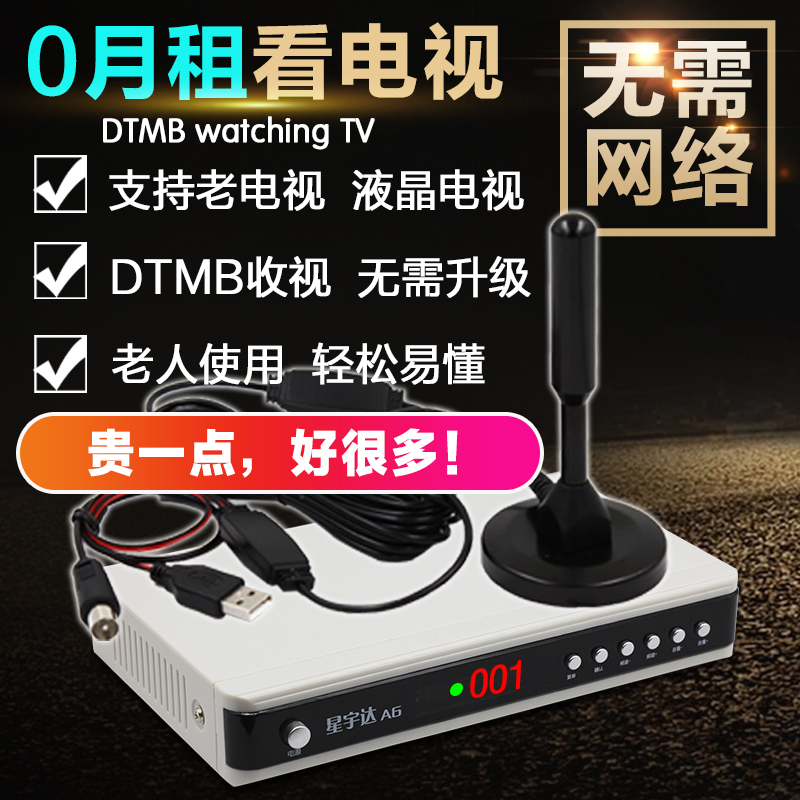 Ground wave digital TV antenna Set-top box DTMB Indoor household vintage TV universal receiver Rural