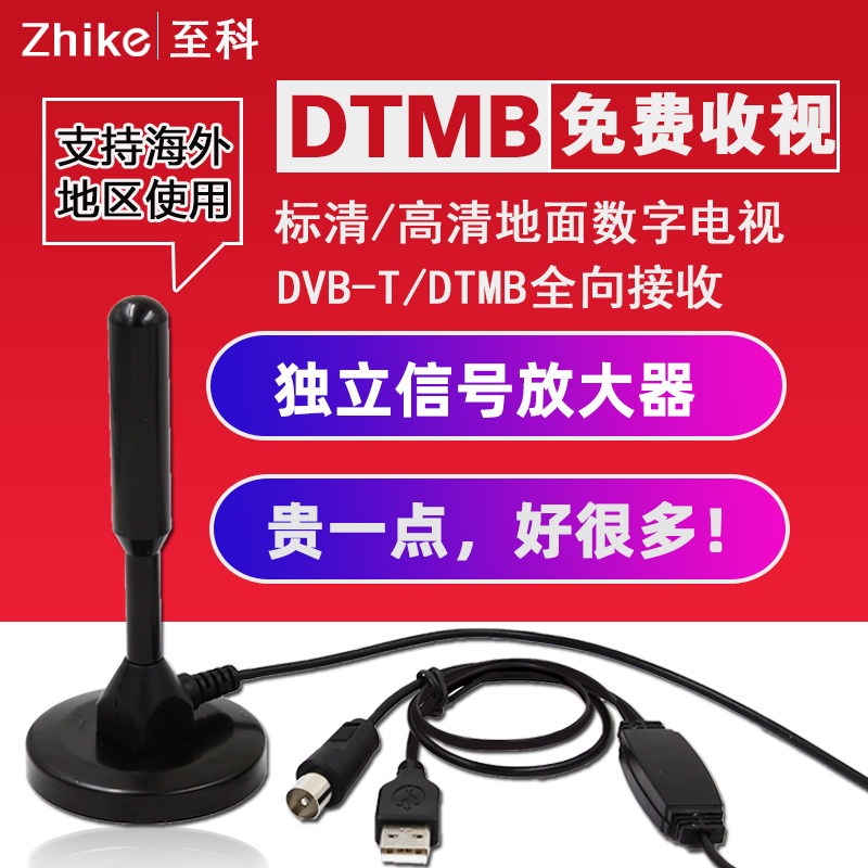 Ground wave digital TV antenna indoor DTMB HD receiver antenna home