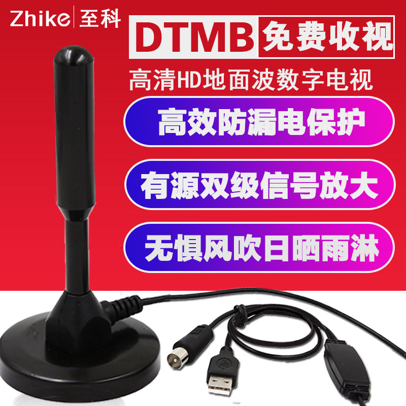 Ground wave digital TV antenna indoor DTMB HD receiver antenna home