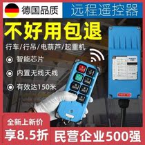 Wireless electric hoist crane remote control F21E1B line hanging crane industry 380V wagon remote control 220V