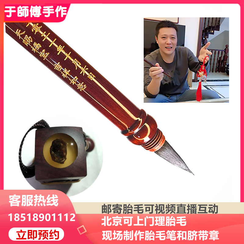 Beijing door-to-door haircut production of fetal brush newborn baby Full Moon Baby custom umbilical cord seal gift commemoration