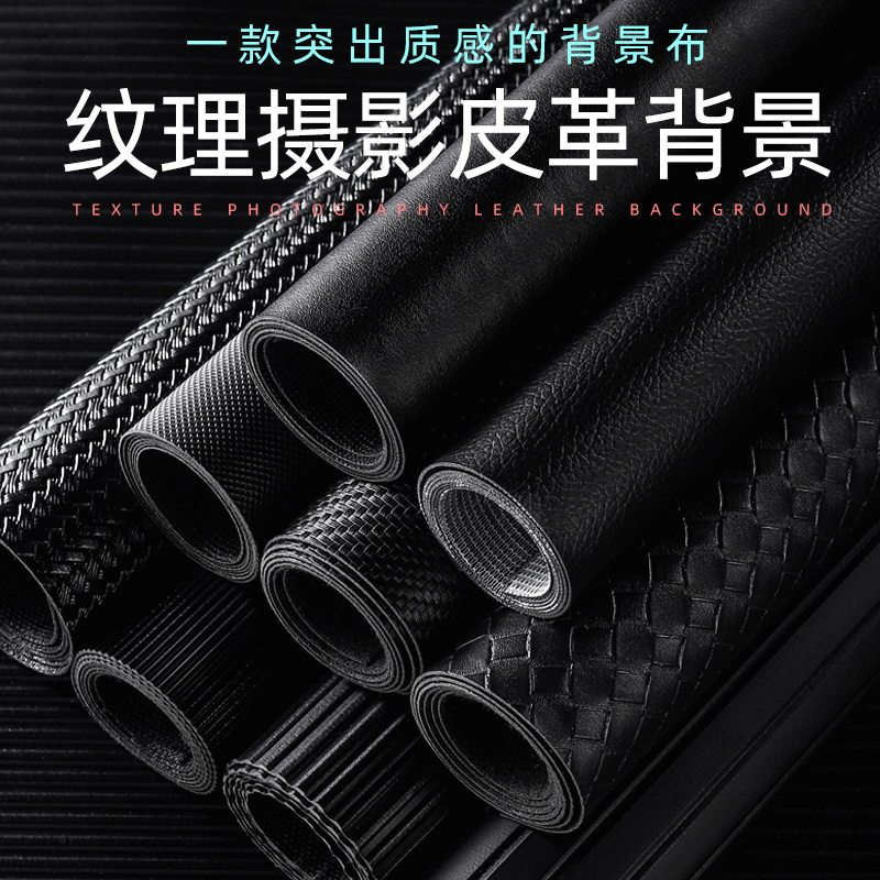 Black striped frosted Woven Photography Photography BACKGROUND LEATHER CLOTH BACKGROUND PAPER BACKGROUND CLOTH PHOTOGRAPHIC PAPER BACKGROUND BOARD TECH SENSATION SUCTION LIGHT EMBOSSING LITCHI RETRO JEWELLERY PROP PURE COLOR