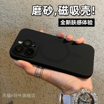 Suitable for Apple 15ProMax mobile phone case new iphone12 protective cover 13promax ultra-thin 15 matte 14por all-inclusive anti-fall 15pro mobile phone case