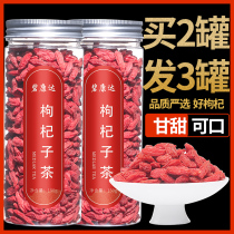 Chinese wolfberry tea Ningxia also has longan red jujube burdock root chrysanthemum cassia seed tea non-grade soaking water