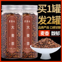 Buy 2 hair 5 barley tea fragrant tartary buckwheat restaurant Special Special Special Special Korean bag