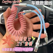 Car charging cable for Mercedes-Benz BMW ideal Audi suitable for Apple 15 Type C port data cable carplay fast charging