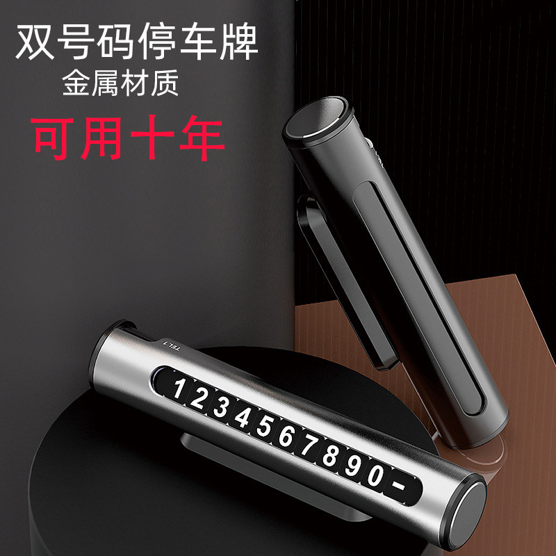 Alloy double number car temporary stop number plate with base night light moving car number plate parking mobile number plate