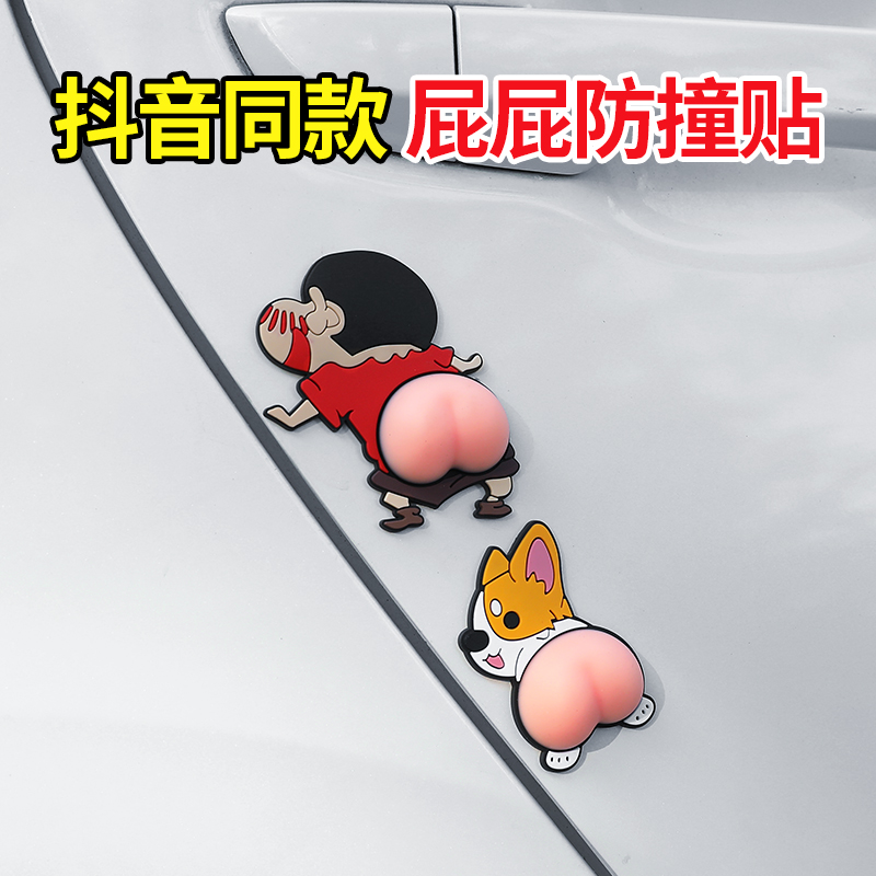 Car door anti-collision bar open door to scratch butt protection carriage cute crayon cute new butt rear view mirror
