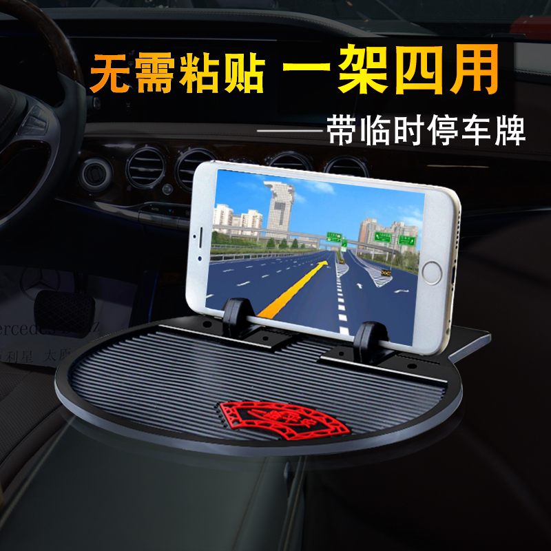 South Korea car mobile phone bracket multifunctional car instrument panel suction disc navigation seat silicone anti-skid pad universal
