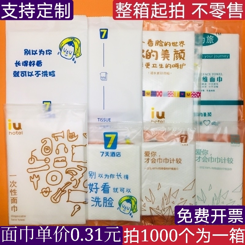 7 days 7 days HOTEL DISPOSABLE FACE TOWELS IU IU GREEN YOGINE HANTING ONLY FOR BRIGADE WASH FACE TOWEL BATH TOWELS