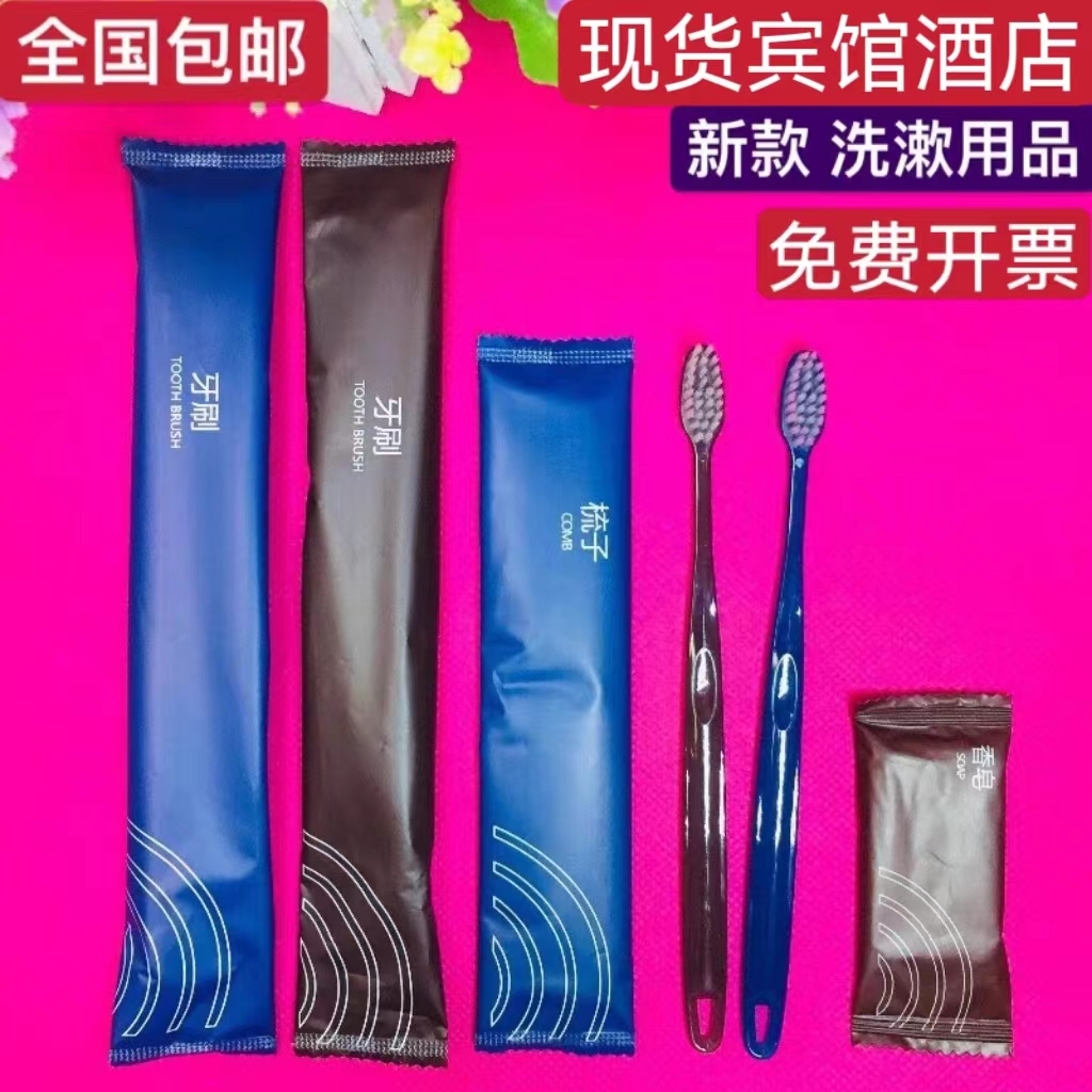Home Inn Disposable Toothbrush Toothbrush Comb Soap Paper Cup Slipper Shower Cap Toiletry Custom