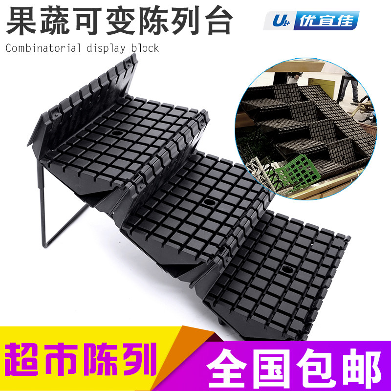 Supermarket variable visualizer Standing wind cabinet gasket Cold air cabinet gasboard fruit and vegetable display stand boutique display table