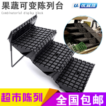 Supermarket variable display stand vertical wind cabinet pad cold air cabinet pad board fruit and vegetable display stand boutique display table