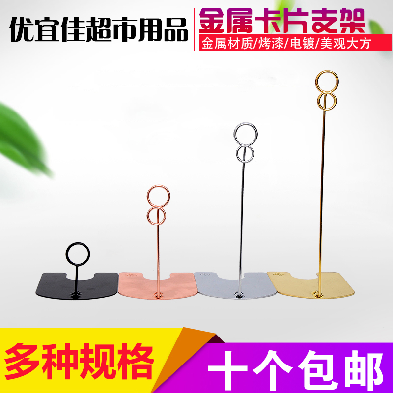 Cake bread bakery label bracket hardware clip POP explosion sticker advertising clip price tag label card clip