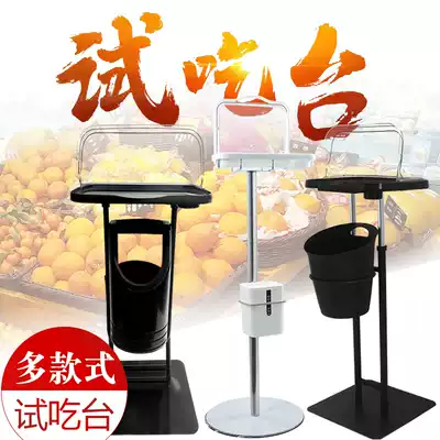 Fruit supermarket boutique tasting table commercial super fresh fruit cooked food tasting table free tasting platform manufacturers