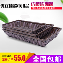 Customized supermarket fruit basket fruit basket pile head basket vegetable basket harvest basket fruit and vegetable basket display size