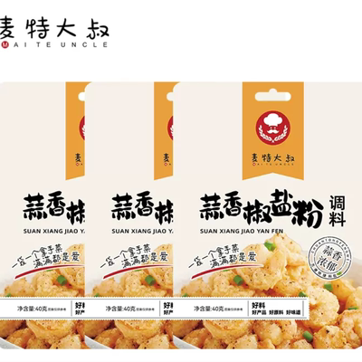 麦特大叔椒盐排骨专用调料