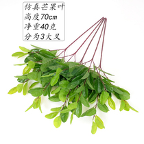 5 New mango leaves branches Jade leaves decorative plants indoor trees landscaping plastic leaves