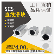 Linear bearings SCS8 10 12 12 20 20 25 30 35 40 50 60UU lengthened box optical axis slider