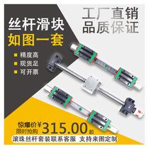 Ball bearing screw nut fixing support seat Straight square guide rail slider sliding table module suit silk rod suit