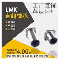 Method Lanstraight bearings LMK6 81012 1316 1316 25 25 30 35 40 50LUU lengthened method Lan