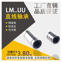 Linear bearings LM6UU 4 5 6 8 10 12 13 16 20 25 25 40 30 50 50 LM60UU lengthened