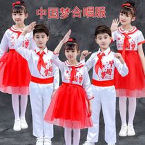 Childrens choral suit Chinese Dream Dance Performance Served Fluffy Skirt Girls primary and middle school students recite 61 performance costumes