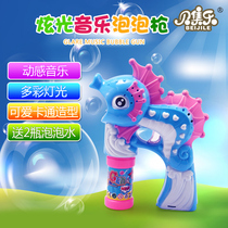 Children fully automatic sound and light bubble gun toy blowing bubble toy gun stage Wedding bubble machine deliver blowing bubble water