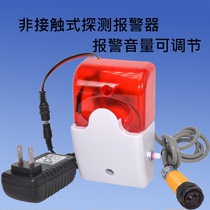 Photoelectric proximity sensor with or without object Full material alarm Full water level alarm