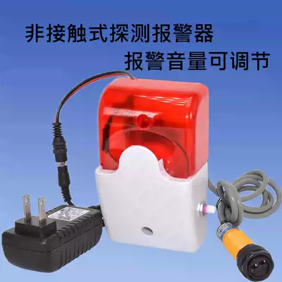 Photoelectric proximity sensor with or without object, full material alarm, full water level alarm