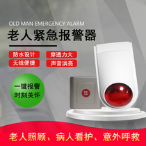 Wireless Emergency Button Alarm Disabled Toilet Cry Rescue Button Old Man Distress Alarm