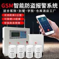 Mall Warehouse Infrared Burglar Alarm Factory Wireless Shop High Power Long-distance Alarm System