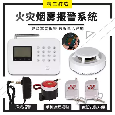 Home wireless smoke alarm Smoke sensor fire fire remote network alarm system linkage alarm host