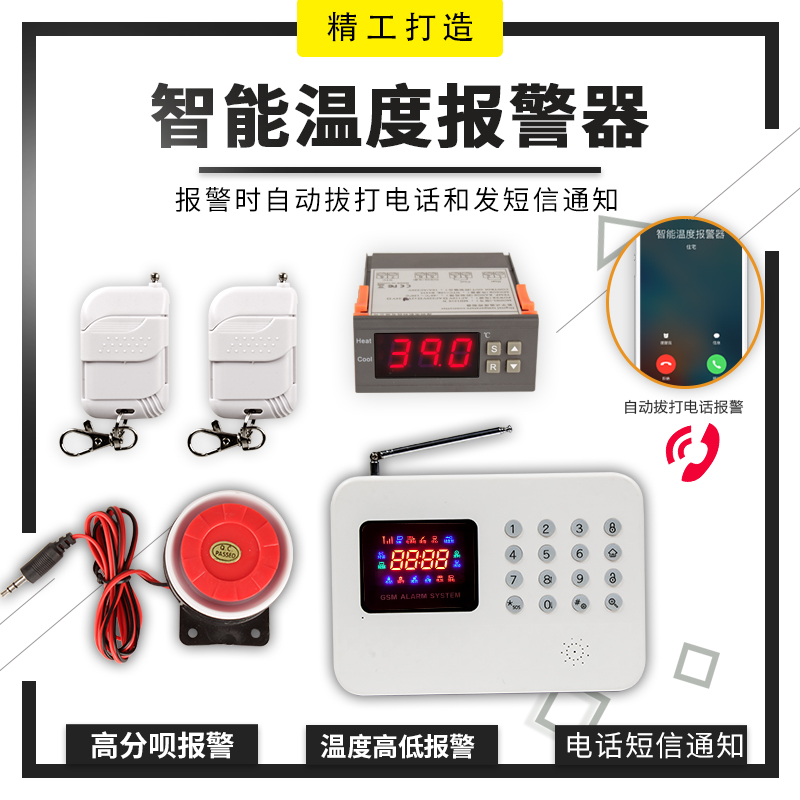 New GSM temperature alarm upper and lower limit over-temperature high and low temperature sim card remote power outage temperature alarm