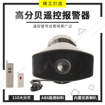 60W high power fire alarm speaker 220V treble wireless remote control high decibel alarm factory school