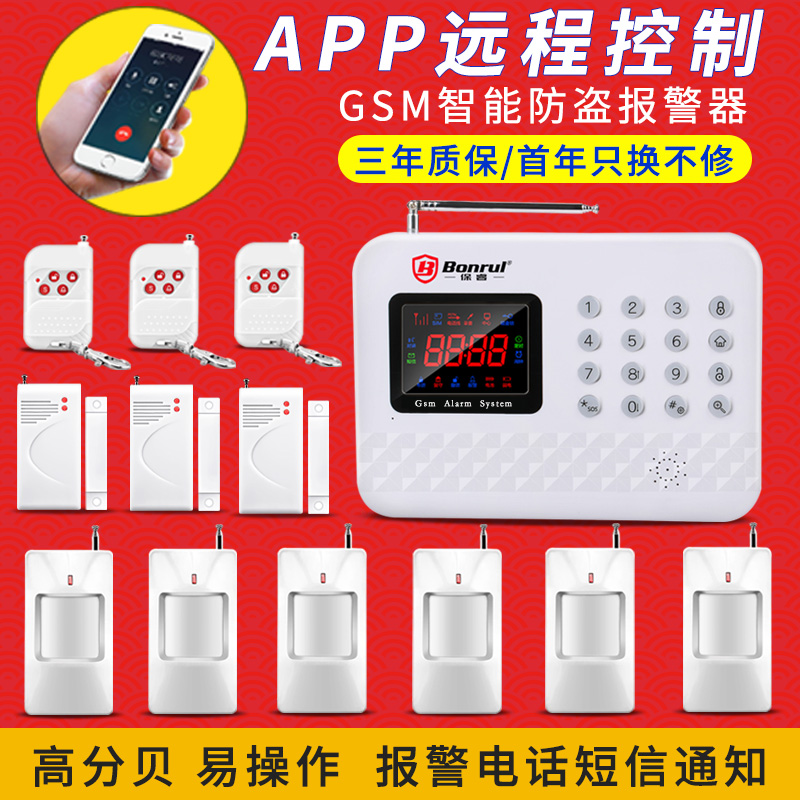 Anti-theft alarm Home shop doors and windows GSM wireless mobile phone Infrared intelligent security alarm system