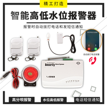 GSM water level alarm full water leakage level alarm high and low water level alarm telephone notice