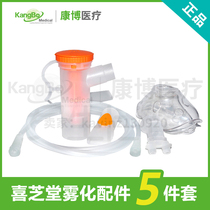 Joy Cheese Hall Adult Children Atomization Cup Home Atomization Mask Bite Mouth Amount Large Offer 10