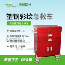 Manufacturer Direct sale high-end hospital with snatched and rescue car emergency car send medicine car color spray car plastic-steel car color spray carbon steel car